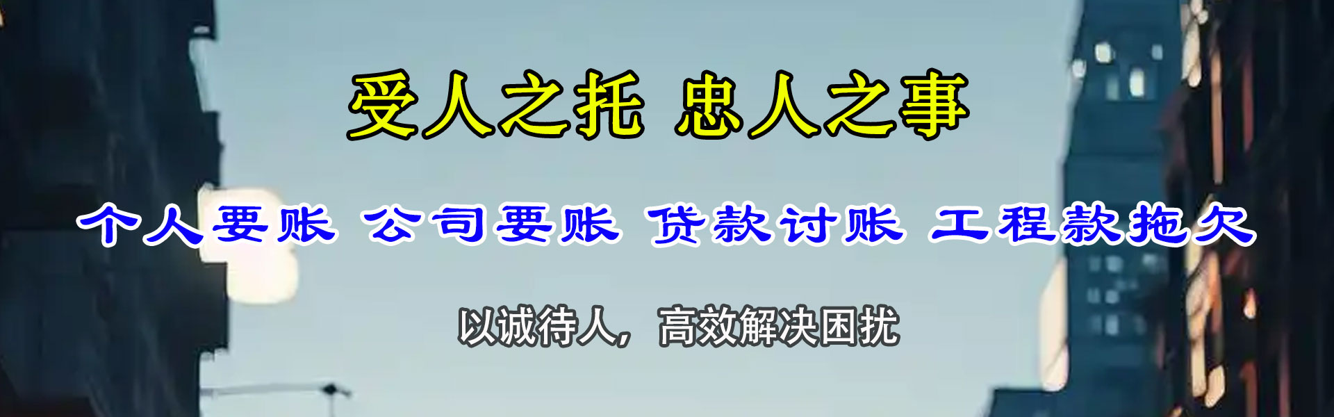 南海收债公司